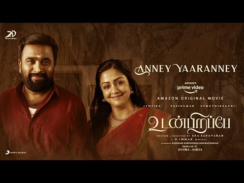 STREAM tamil meaning/sasikumar 