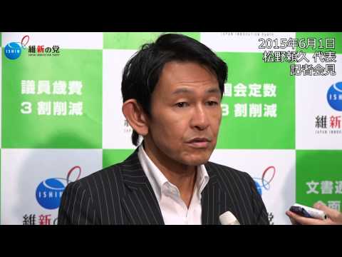 松野頼久
