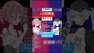 最後まで聴いてくれたら曲の再生数が伸びやすくなります #オリジナルmv #vocaloid #初音ミク #重音テトsv #重音テト #オリジナル曲