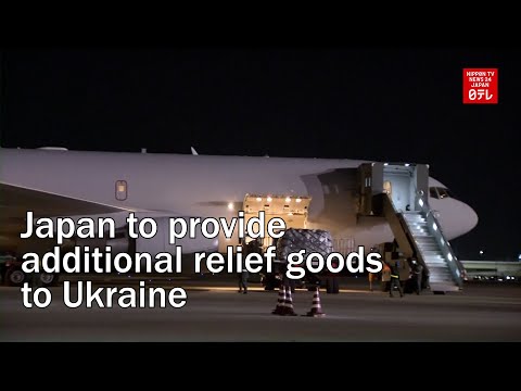 Japan to provide additional relief goods to Ukraine