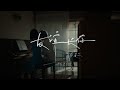 菲道尔 Firdhaus - 友谊长存 Eternal Friendship (Official Music Video)