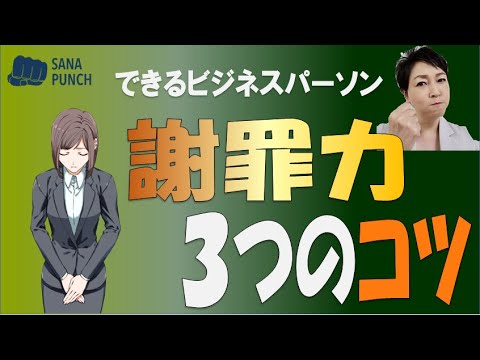 きちんと謝罪する:心に留めておくべき3つのことを研究者が明らかに