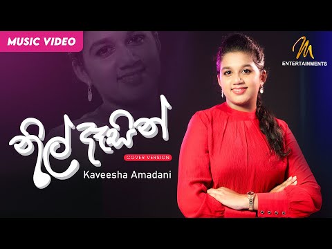 Nil Dasin (නිල් දෑසින්) Cover By Kaveesha Amadani | Original Song by Surenie De Mel