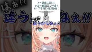 心理テストに遊ばれる五十嵐梨花 【にじさんじ切り抜き】