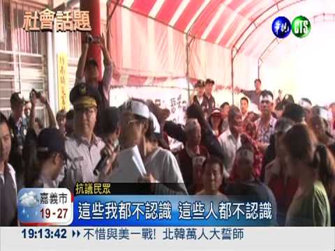 承租地被收回 公聽會火爆衝突!