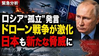 ウクライナ戦争が急変、ドローン攻撃がロシア後方を揺さぶる理由