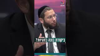 ביקורת בונה בזוגיות (הרב אייל אונגר) - התמונה מוצגת ישירות מתוך אתר האינטרנט יוטיוב. זכויות היוצרים בתמונה שייכות ליוצרה. קישור קרדיט למקור התוכן נמצא בתוך דף הסרטון ביקורת בונה בזוגיות (הרב אייל אונגר) - התמונה מוצגת ישירות מתוך אתר האינטרנט יוטיוב. זכויות היוצרים בתמונה שייכות ליוצרה. קישור קרדיט למקור התוכן נמצא בתוך דף הסרטון