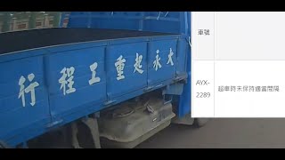 在東勢大橋靠中間會被逼車，靠右便會被大車撞	（檢舉成功）