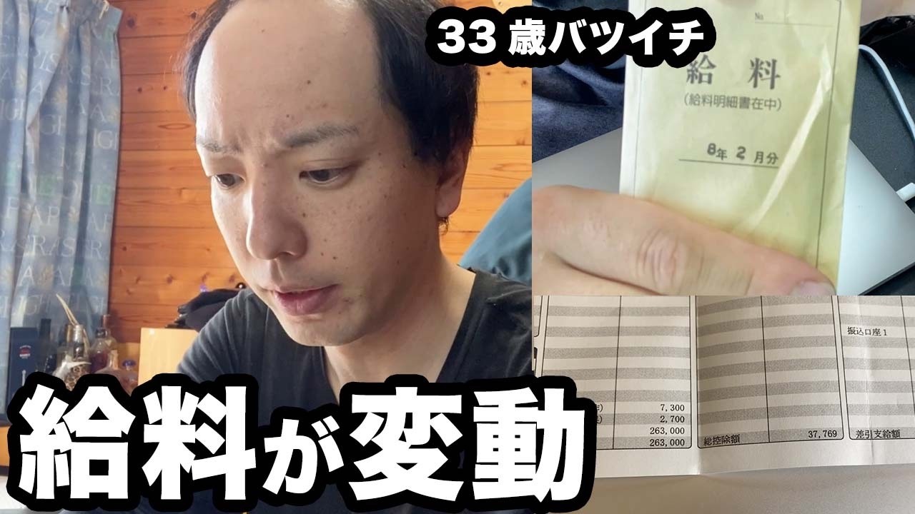 【給料日】嫌な事があっても1人飲みで忘れられる給料日の贅沢ルーティン【33歳バツイチ】