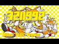 Numbers 0 To 4000000 Yellow Checkboards Edition