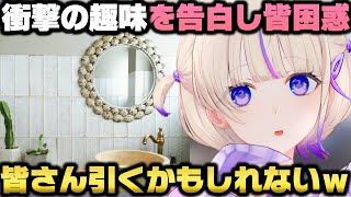 恐らく世界で唯一無二の趣味を告白し全員を困惑させる轟はじめｗ【ホロライブ切り抜き】