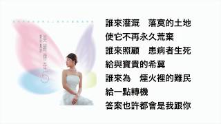 神留給你(官方歌詞版MV)- 車頤