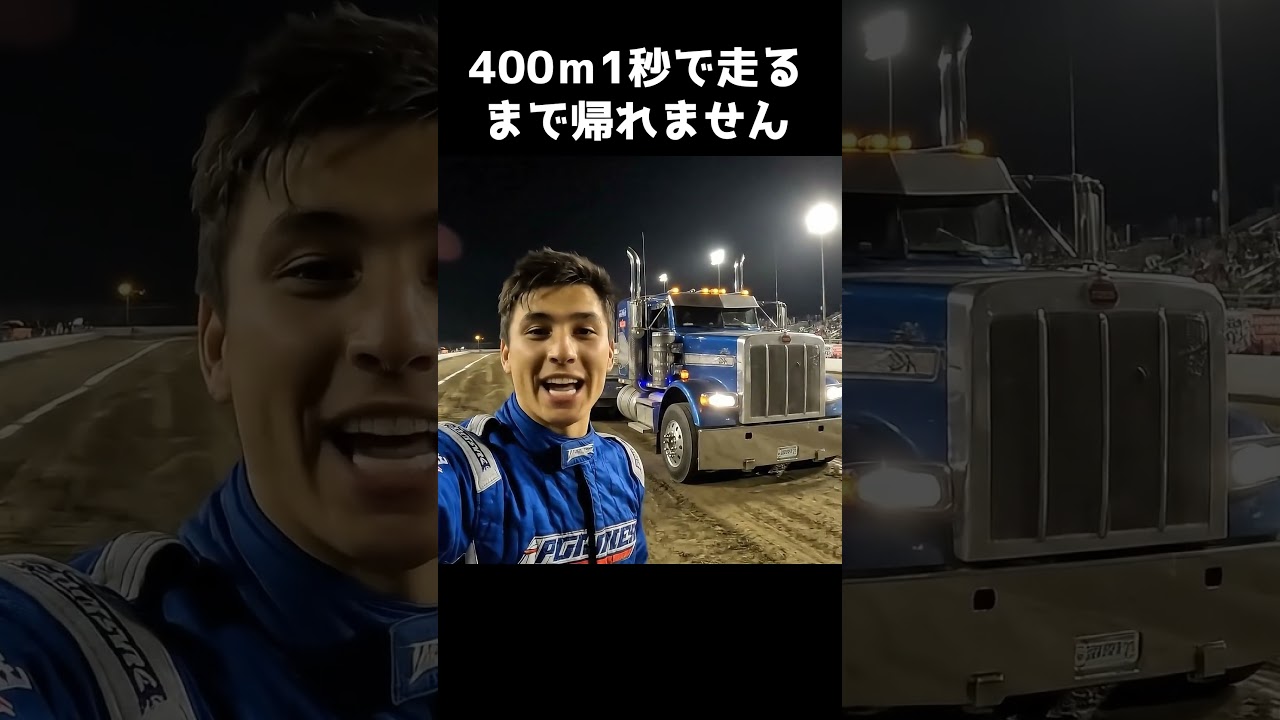 ゼロヨンレース1秒切るまで帰れません　#ラリー #スポーツ #車 #スポーツカー #ai