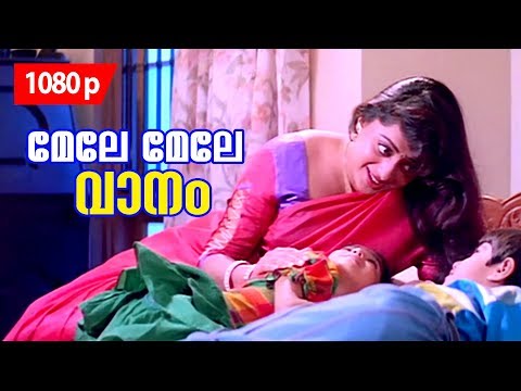 Mele Mele Maanam | HD 1080p | No:1 Snehatheeram Banglore North | Super Hit Malayalam Song
