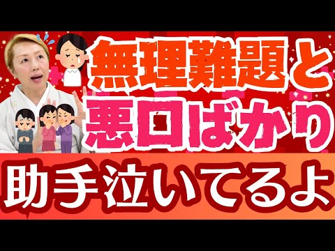 【看護助手のリアルな声】看護助手に押しつけ放題!? 無理難題が止まらない【シンカ越前】