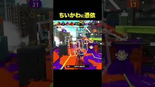 【スプラ3】ちいかわ語話せる人、翻訳してあげてください　　　　　　　　　　　　　　　　　　　　　　　　　　 #スプラトゥーン3　 #スプラ3　#ゲーム実況