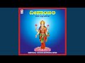 Ayyappa Swamige Aarathi