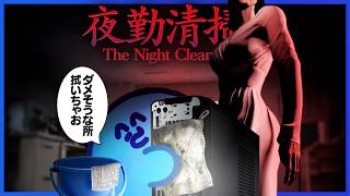 仕事にかなり口出ししてくる幽霊と一緒に真夜中のオフィスを清掃する【夜勤清掃】