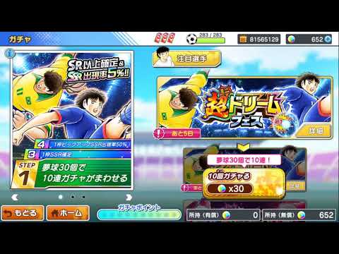 Captain tsubasa dream team :  super mini dream fist / الكابتن ماجد اسوا حظ