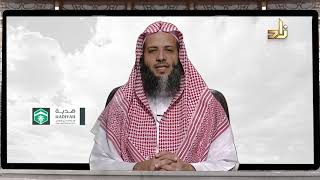 برنامج ربِّ اجعلني مقيم الصلاة | الحلقة 20 | صلاة العيدين في الحرم | د. منصور الغامدي image