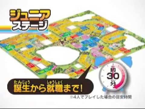 人生ゲーム商品紹介ムービー