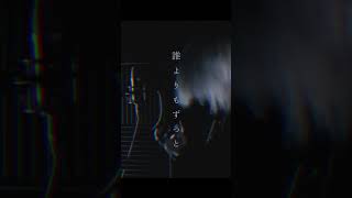 セレナーデ / なとり様 #歌ってみた #なとり #セレナーデ #推しの子 #fyp