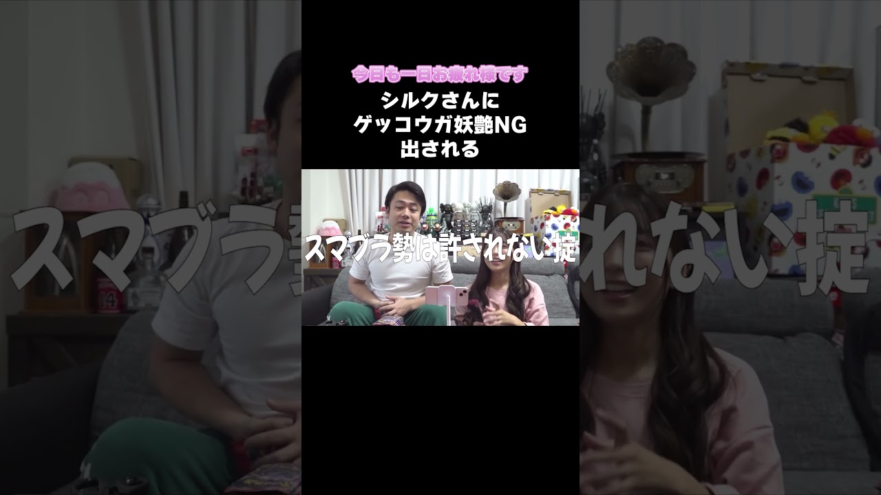 ＃ゆんちゃんねる切りぬき＃シルクさんにゲッコウガ妖艶NG出される