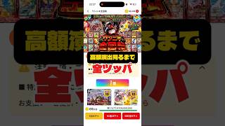 【高額演出】999分の1が当たるまでチャレンジ #オンラインオリパ #ポケカ #オリパワン
