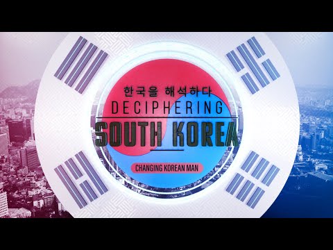 Deciphering South Korea | EP02 Changing Korean Man - Trailer