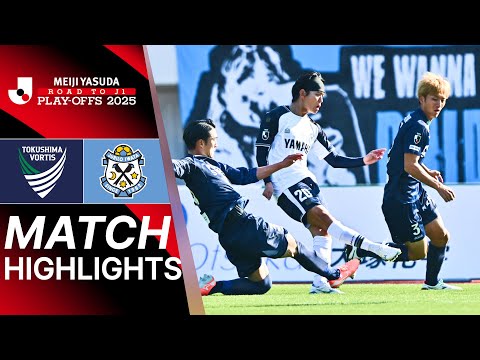 Tokushima Vortis vs. Jubilo Iwata - Game Highlights | MEIJI YASUDA J1 Promotion Play-Offs ...