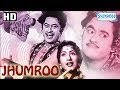 Jhumroo HD Kishore Kumar Madhubala Lalita Pawar Old Hindi Movie With Eng Subtitles