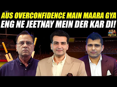 AUS Overconfidence Main Maara Gya | Eng Ne Jeetnay Mein Der Kar Di! | The Game Plan