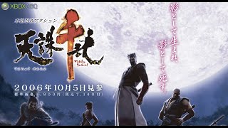 xbox360「天誅 千乱」 #02 25時まで