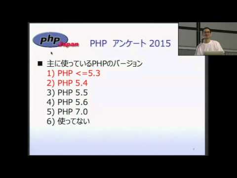 PHP Conference 2015 Track1 (1) オープニング - PHPの今とこれから2015