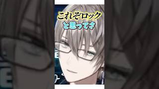 ロックな甲斐田晴【#にじさんじ #甲斐田晴  #切り抜き 】