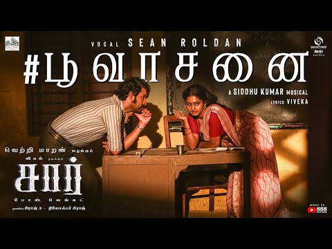 poovasanai song lyrics Thumbnail