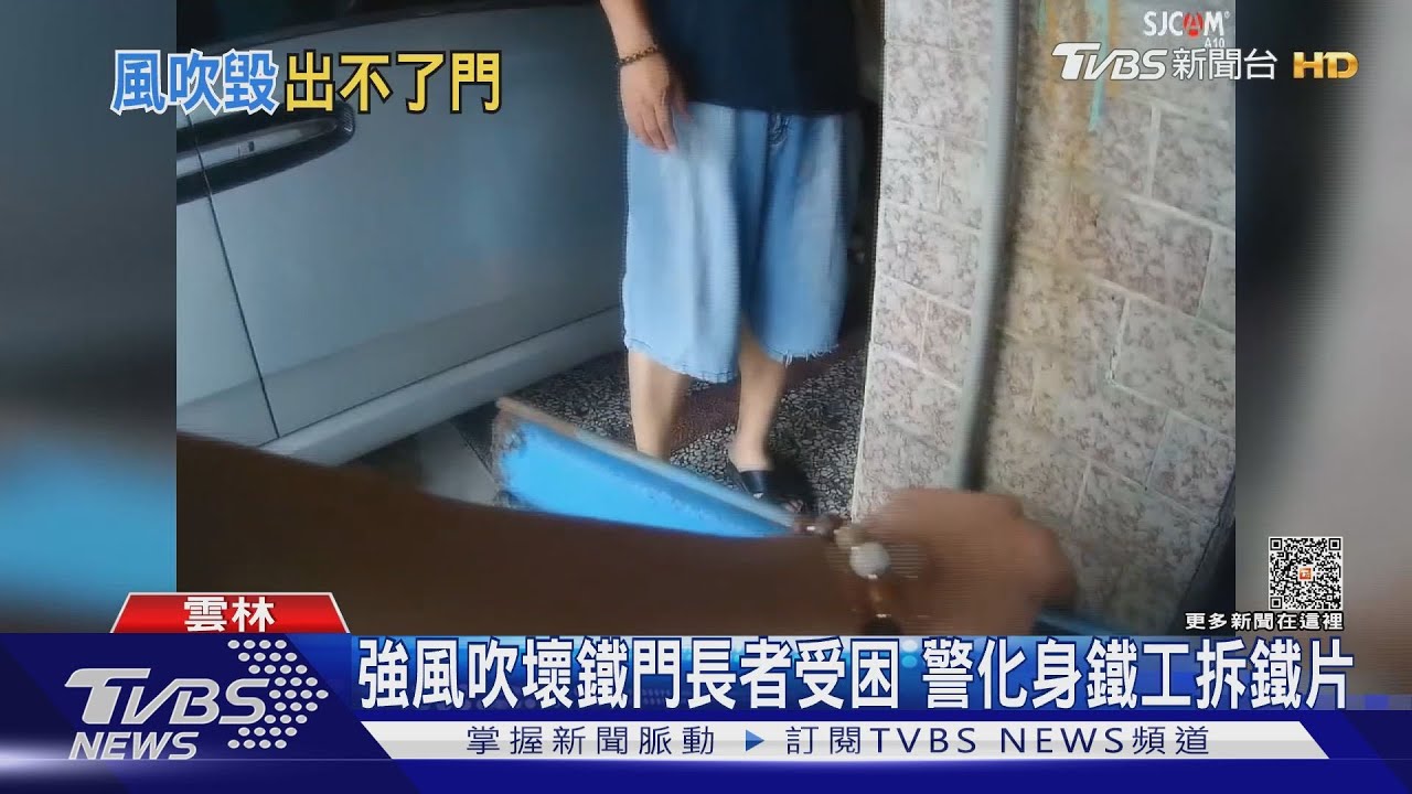 強風吹壞捲門長者受困 警化身鐵工拆門片