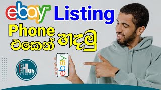 How to Create eBay Listing in Mobile Phone | #ebay Selling Sinhala