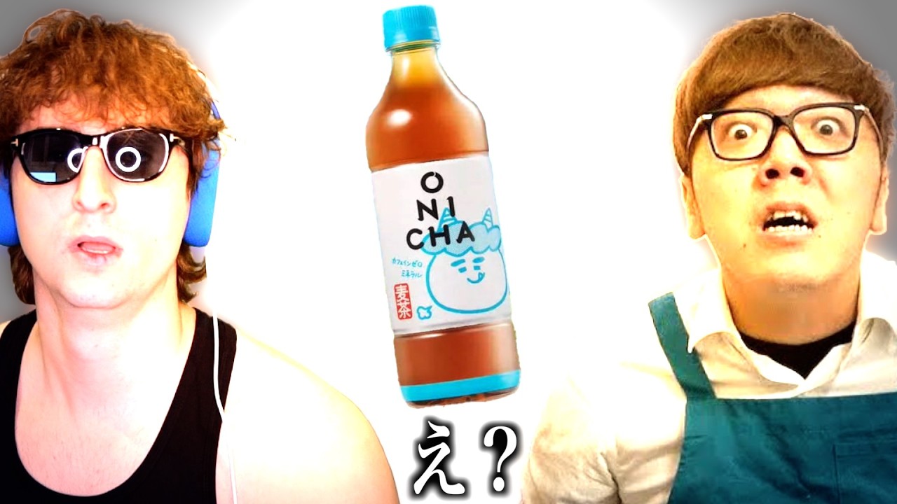 ヒカキンさんのお茶について思ったこと、、、