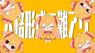 ヤンキーとぼく ～人格形成ニ難アリ～ Ｐ丸様。【歌ってみた】