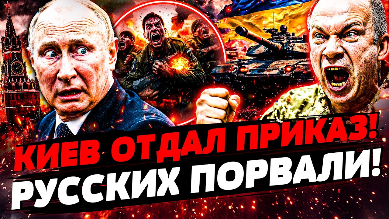 🔥ЭТОЙ НОЧЬЮ! АДСКАЯ БОМБАРДИРОВКА РФ! ВСУ ОТРЕЗАЛИ ЦЕЛЫЕ ГОРОДА! БУНТ В АРМИ