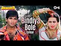 Bindiya Bole Lyrical Raghuveer Suniel Shetty Shilpa Shirodkar Alka Yagnik Sukhwinder