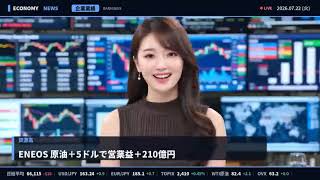 【8分で今日の経済】円163円台・日経反落・キオクシア5.3兆円ほか｜2026年7月22日 ビジネス5大ニュース