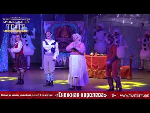 Видео «Снежная королева»