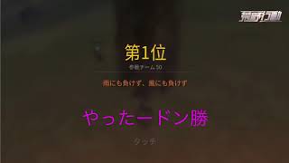 【ゆっくり実況】るるちゃんの荒野行動。2回ドン勝!!【荒野行動】