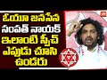 OU JAC President Sampath Nayak Excellent Speech Sampath Nayak OU Janasena Pawan Kalyan YOYO TV