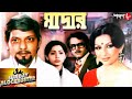 মাদার Mother Sharmila Tagore Amal Palekar Dipankar Dey Sunday Blockbuster Aakash Aath
