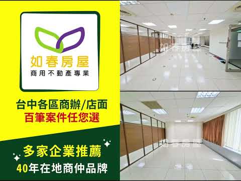 台中市北區辦公 第1張共5張