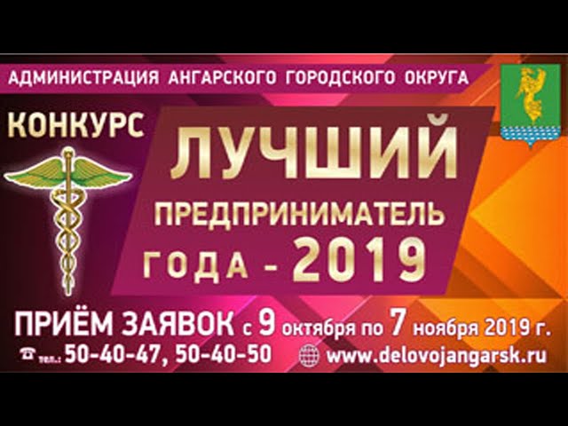 Предприниматель года