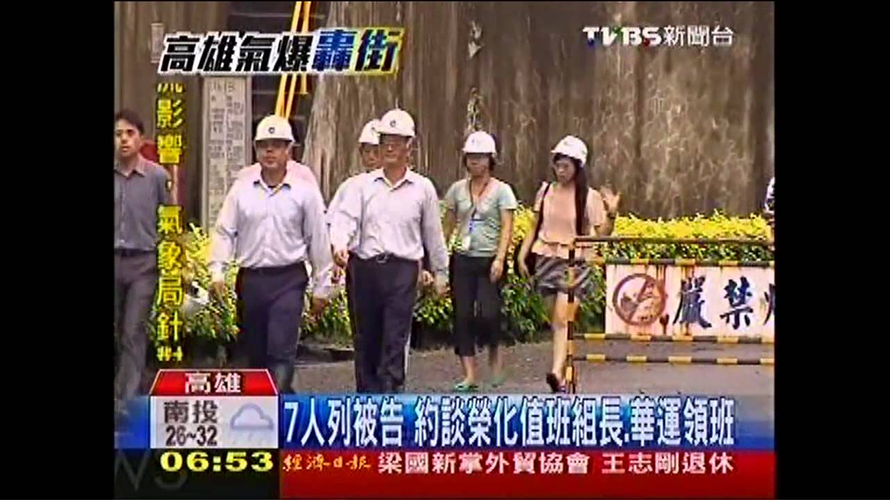 高雄氣爆/榮化、華運7被告約談 檢祭「準失火罪」